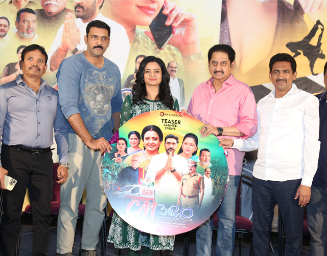 CM Pellam Movie Events